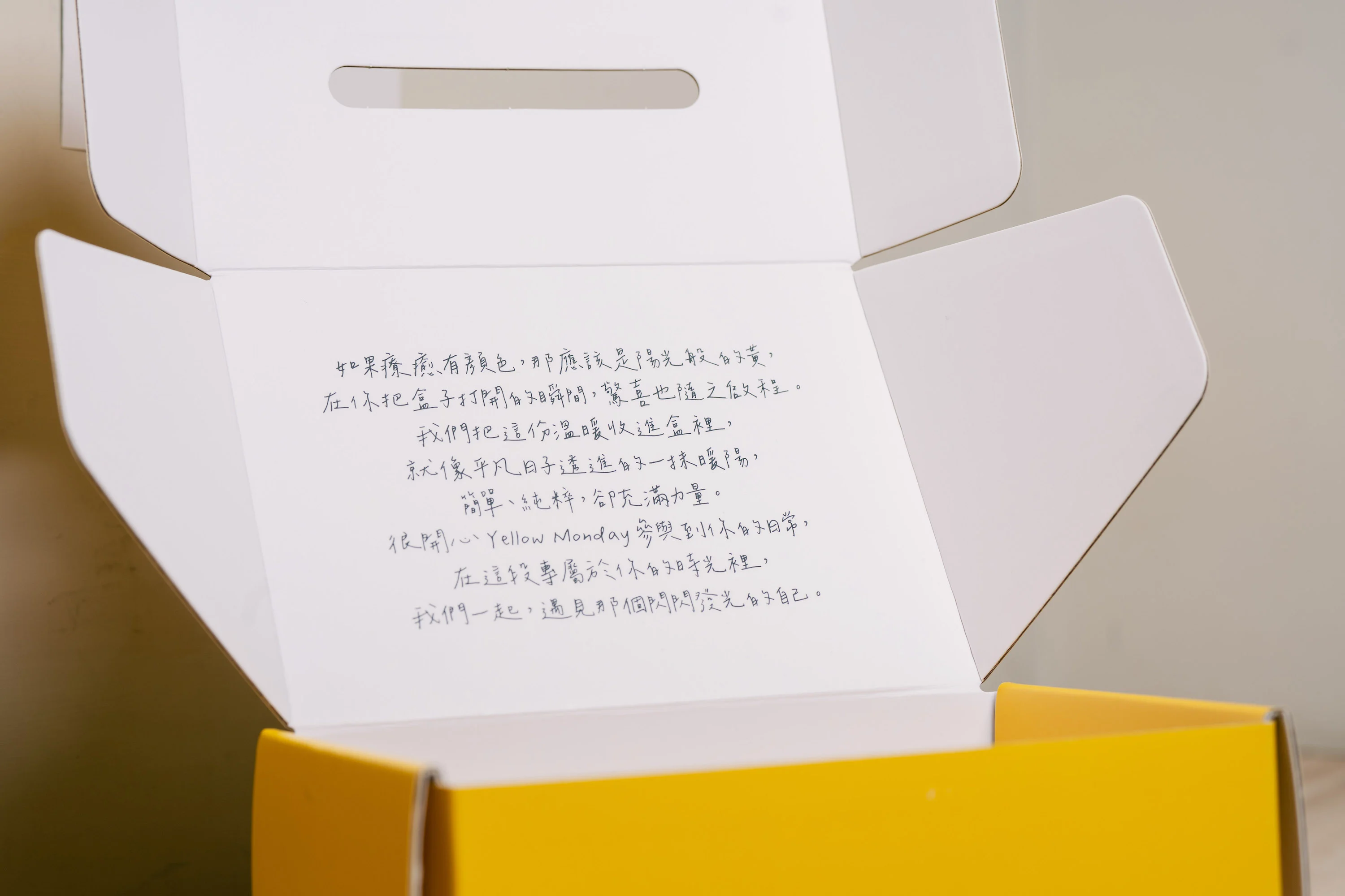 小禮盒 Yellow Monday 小禮盒 Yellow Monday
