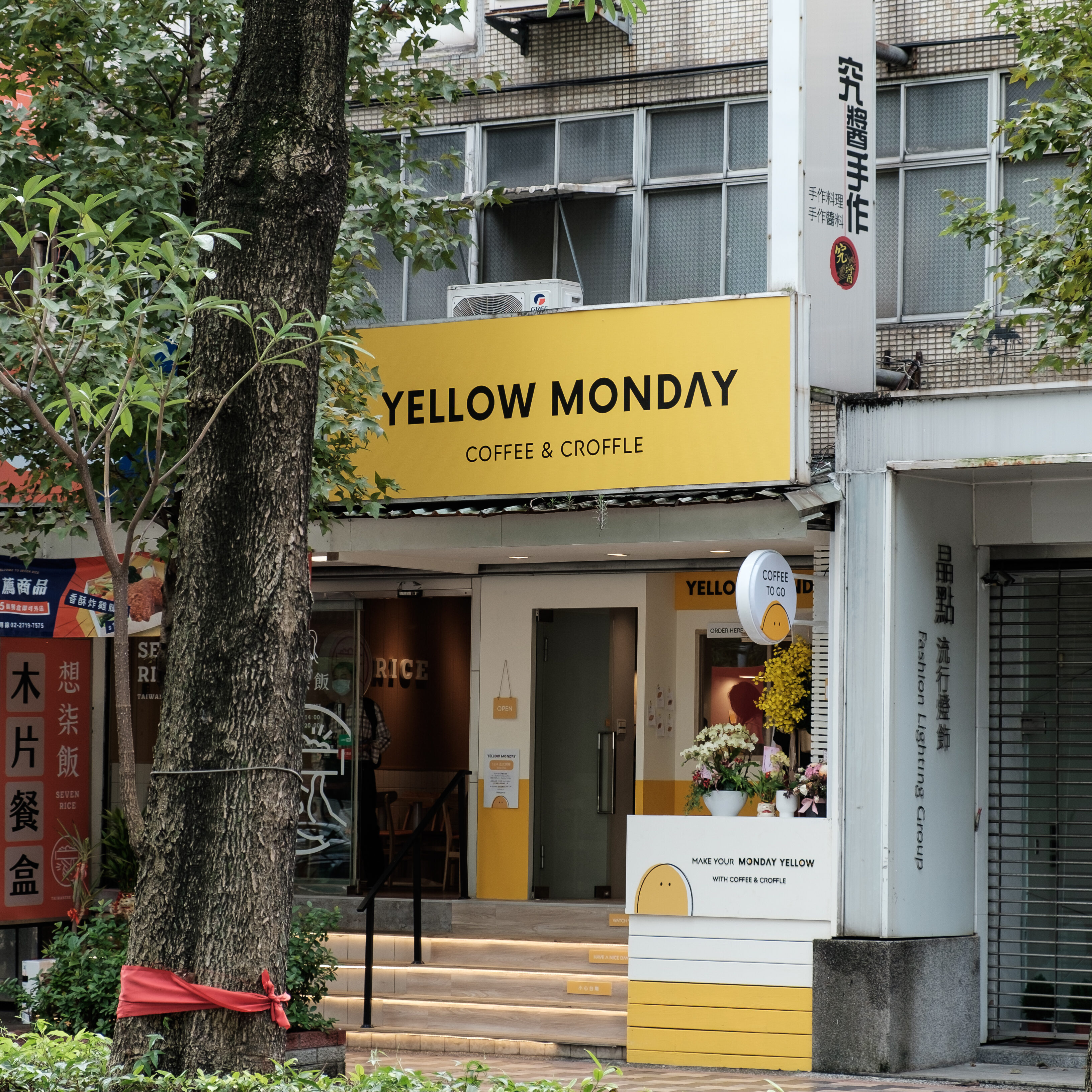 yellow monday 民生社區外帶咖啡可頌鬆餅專賣店