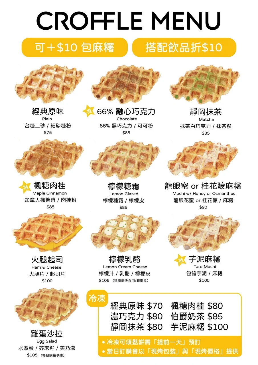 6月可頌鬆餅