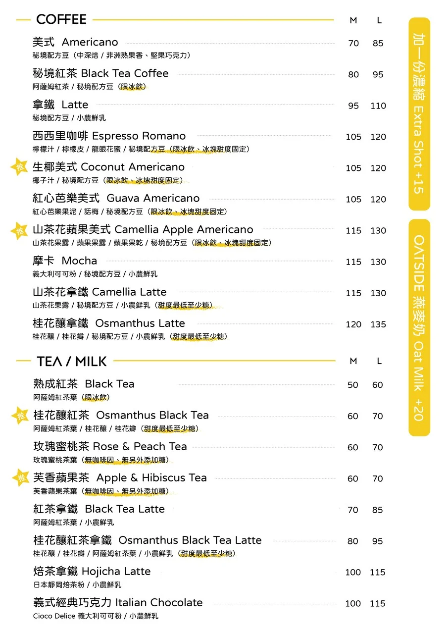 6月飲品
