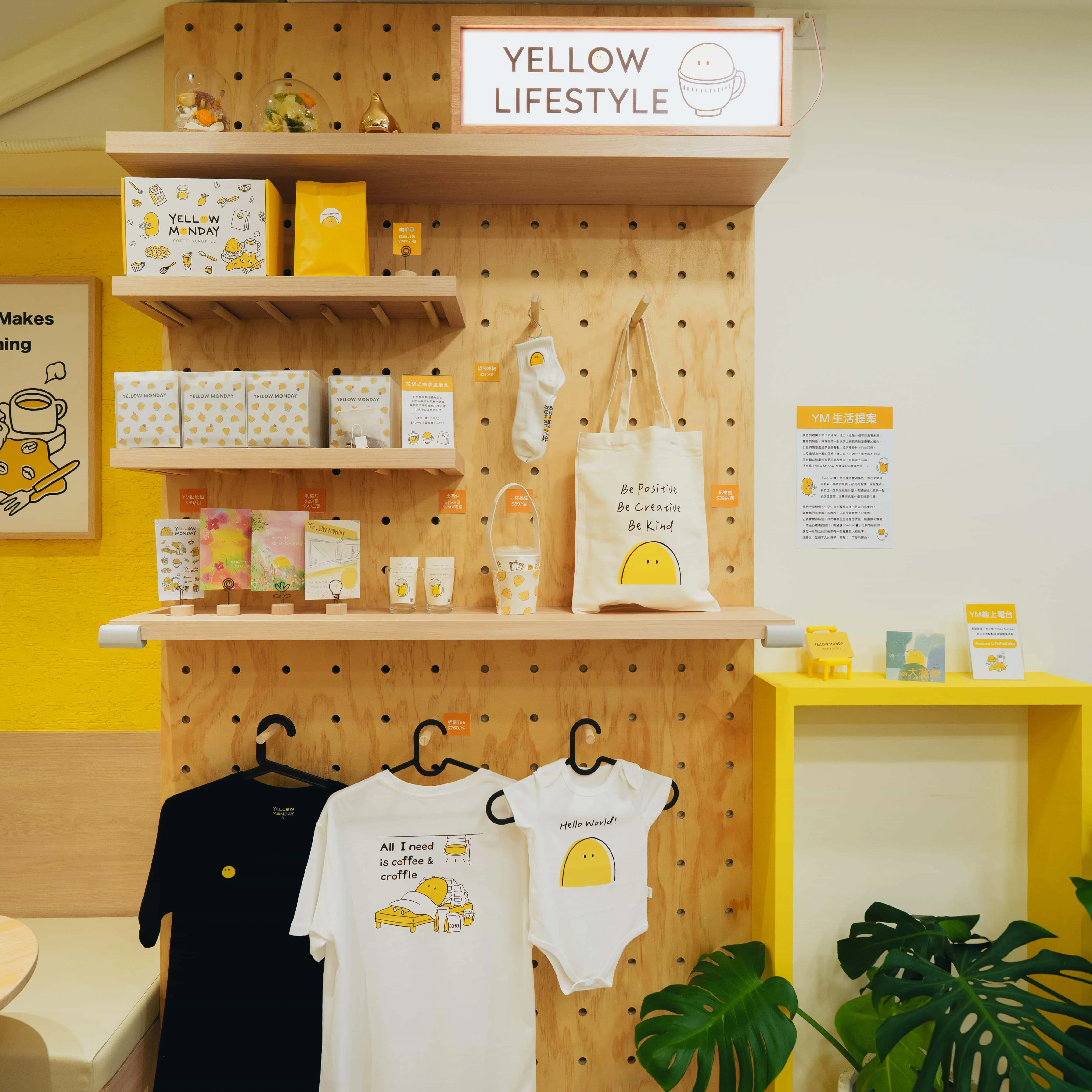 yellow monday 古亭店