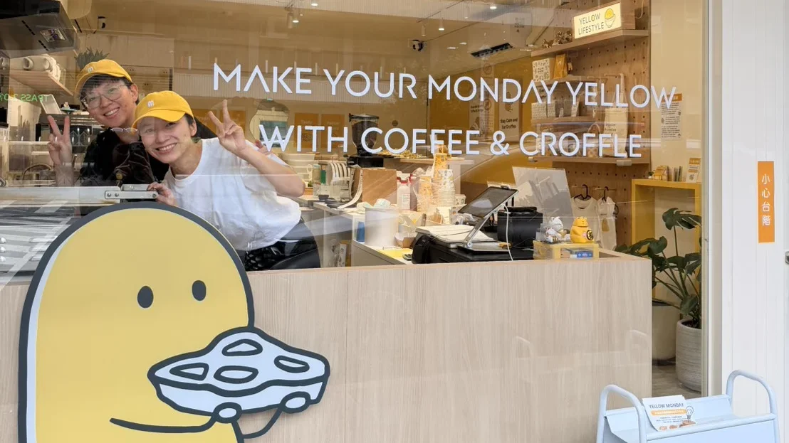 Yellow Monday 古亭汀州店