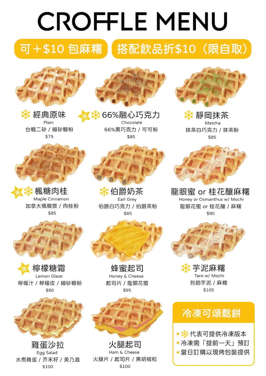 秋季菜單