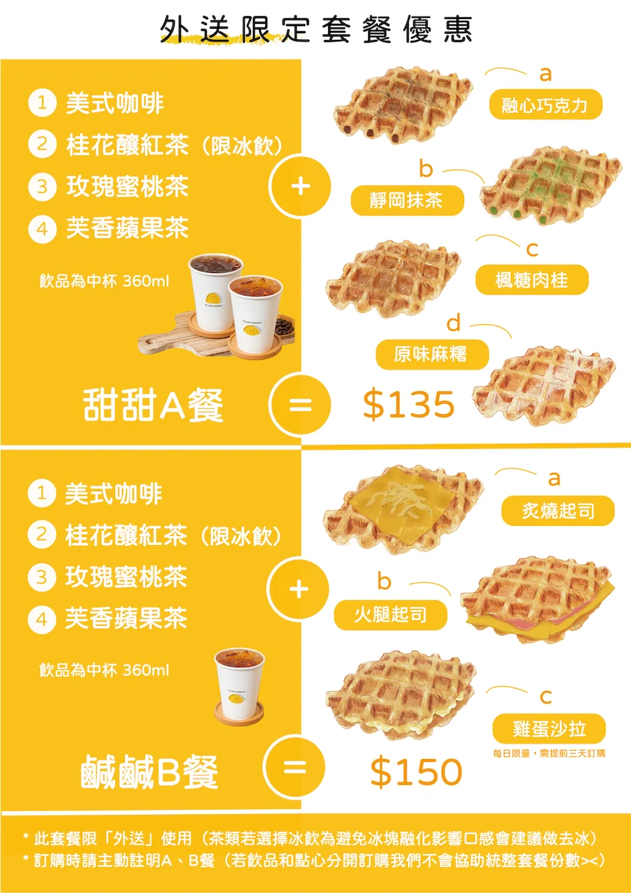 秋季菜單